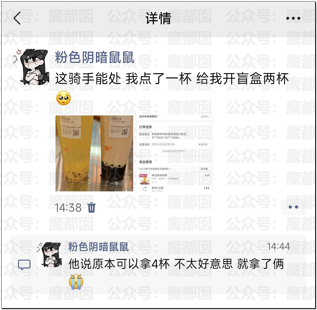 热搜第一！秋天的第一杯奶茶搞到多地爆单！辱骂殴打暴力频发（组图） - 38