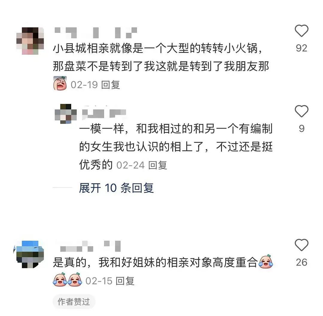 县城相亲局，开始流行“共享前任”（组图） - 7