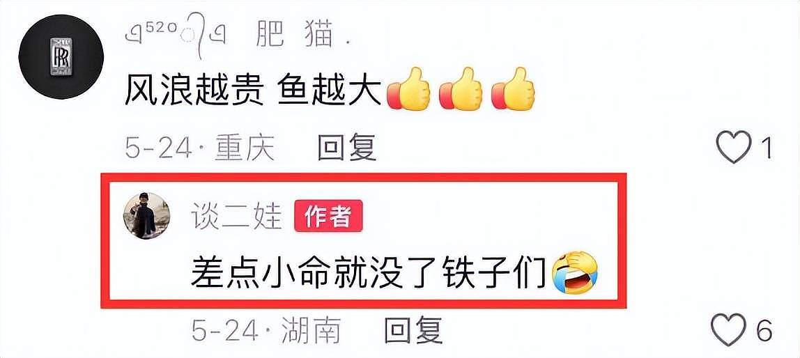 重庆网红“谈二娃”因钓鱼溺亡，年仅25岁，生前调侃一语成谶（组图） - 13
