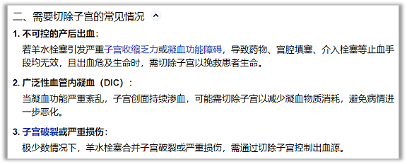 因为生不出男孩,他们逼死了妇产科医生(组图) - 5