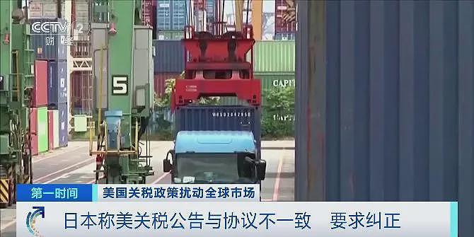 被美国耍了，日本强烈要求纠正，石破茂最新发声（组图） - 2