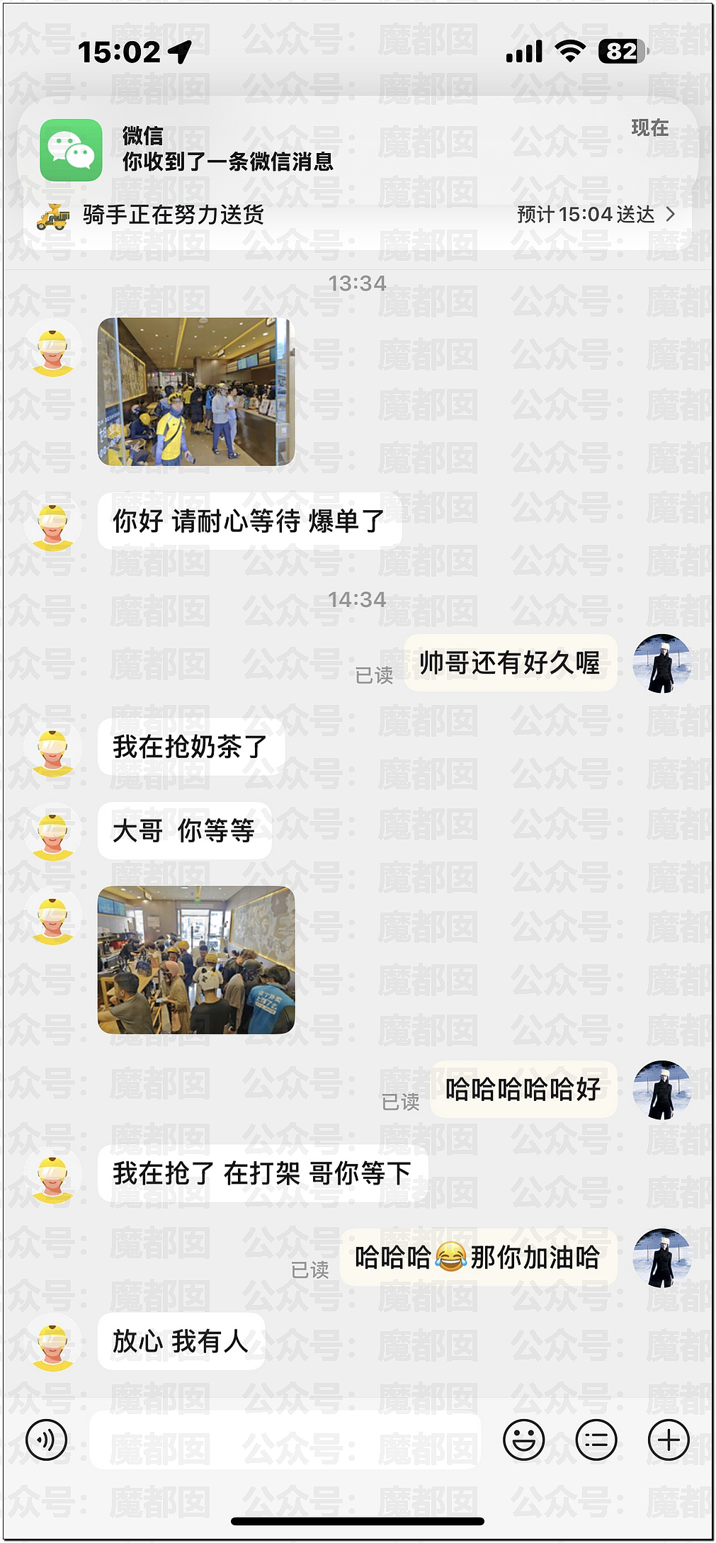 热搜第一！秋天的第一杯奶茶搞到多地爆单！辱骂殴打暴力频发（组图） - 48