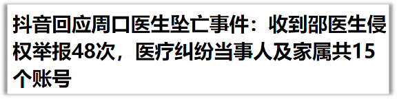 因为生不出男孩,他们逼死了妇产科医生(组图) - 12