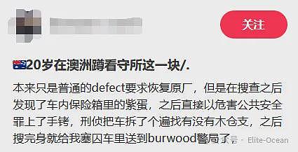 澳洲警方街头抓获一辆中国“警车”！车上发现枪械、弹药！真相令人笑掉大牙…（组图） - 7