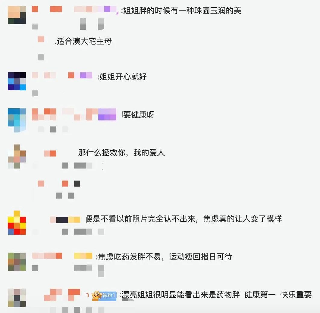 44岁女星回应“胖若两人”：焦虑症吃药导致（组图） - 2
