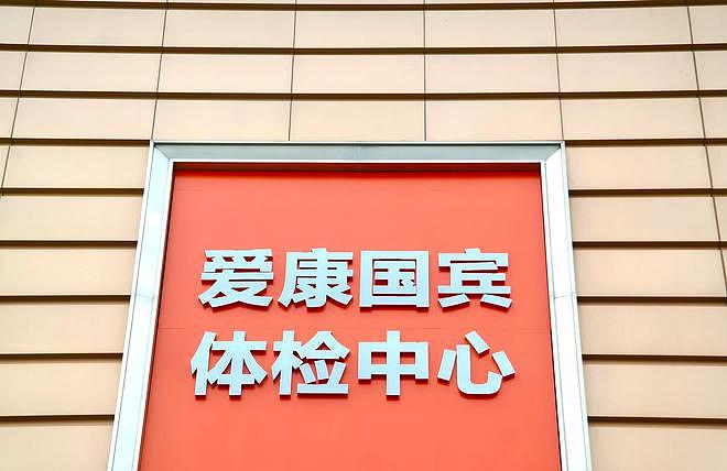 爱康国宾向张晓玲索赔1000万，张晓玲：已向法院提出管辖权异议（图） - 1