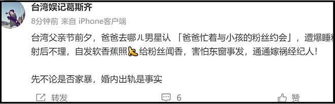 葛斯齐曝《爸爸去哪儿》嘉宾和粉丝出轨偷情，多个细节指向夏克立（组图） - 2