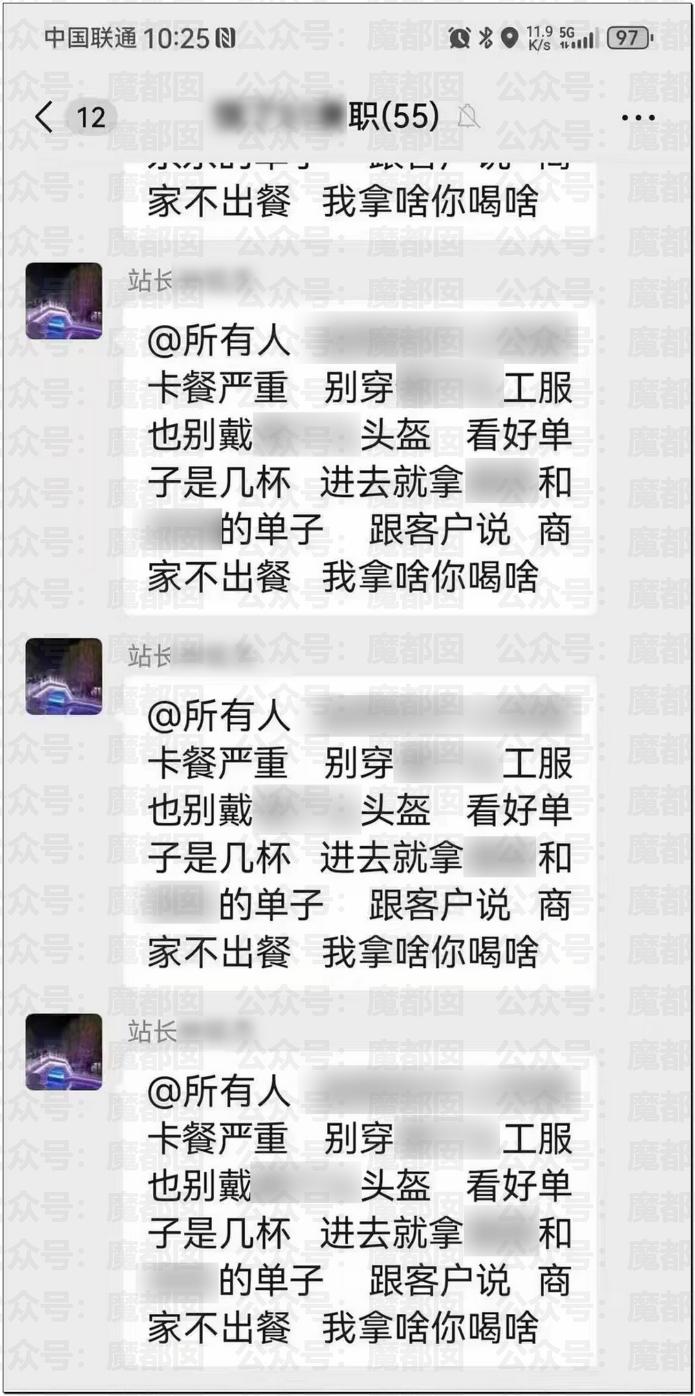 热搜第一！秋天的第一杯奶茶搞到多地爆单！辱骂殴打暴力频发（组图） - 27
