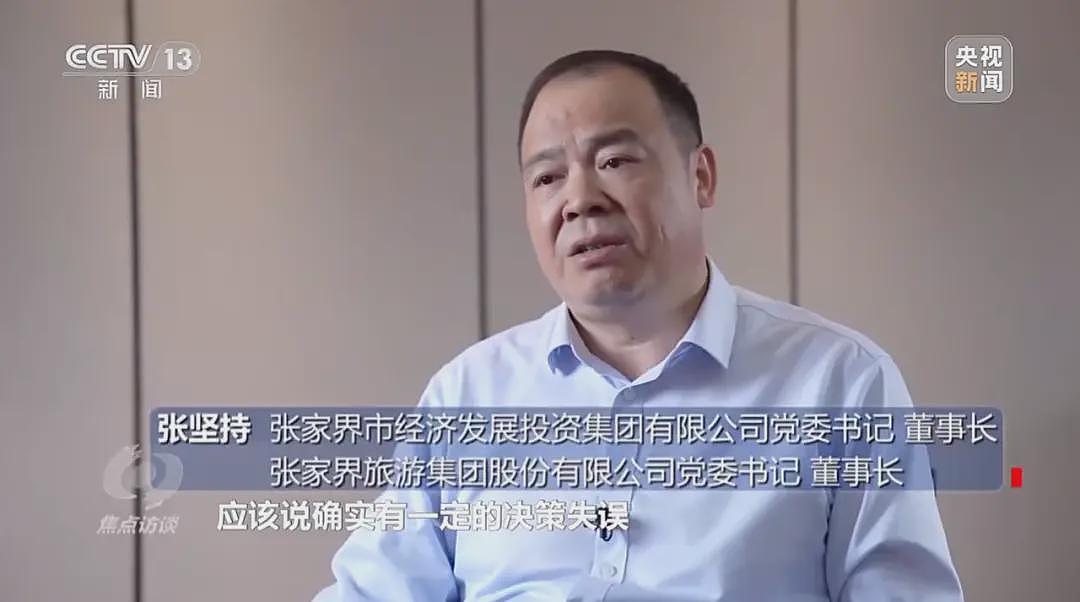 古城亏损超10亿被央视曝光后,湖南再部署(组图) - 3