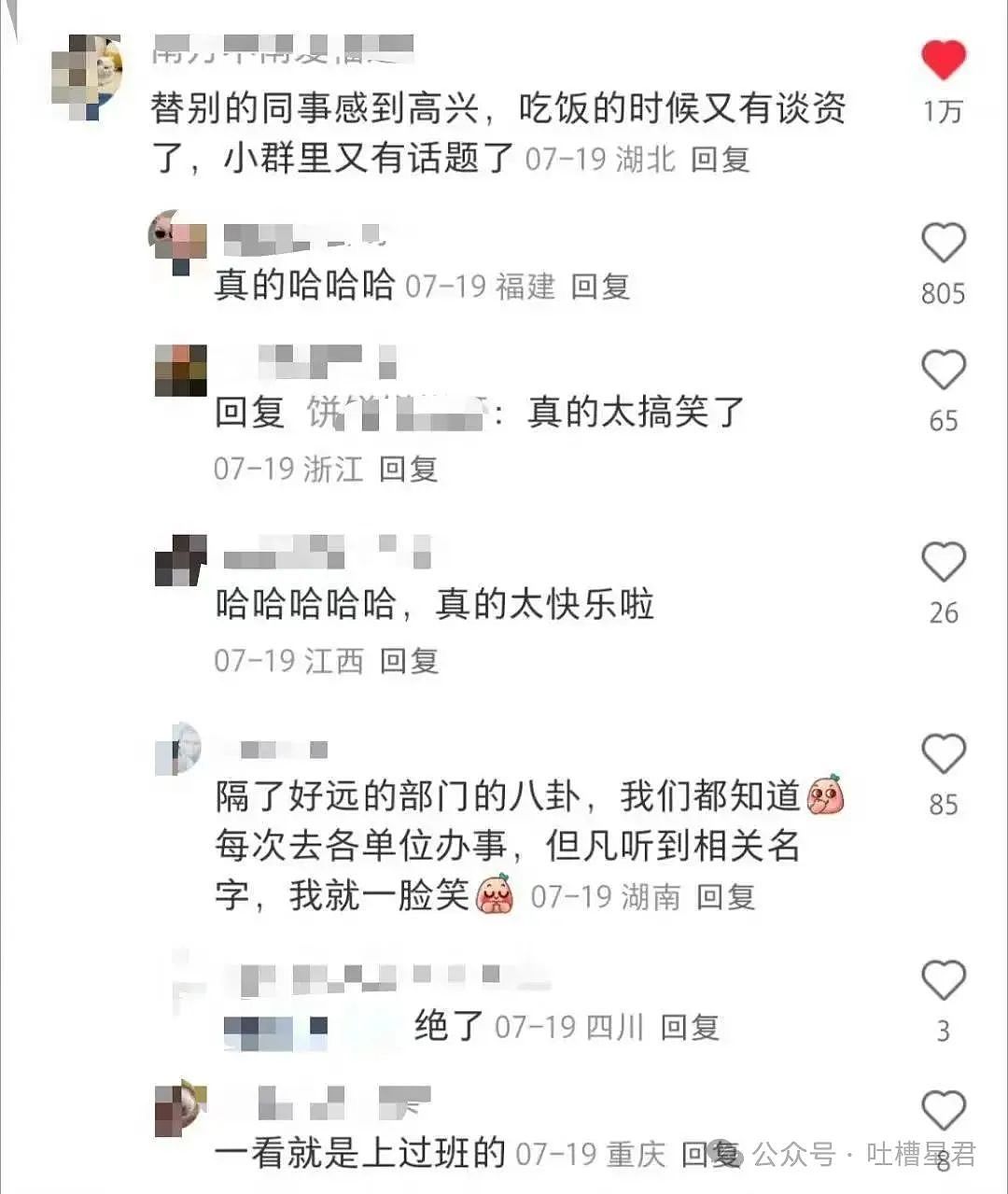 【爆笑】离职后被要求退还全部工资…？我勒个逗当员工是pdd先用后付（组图） - 53