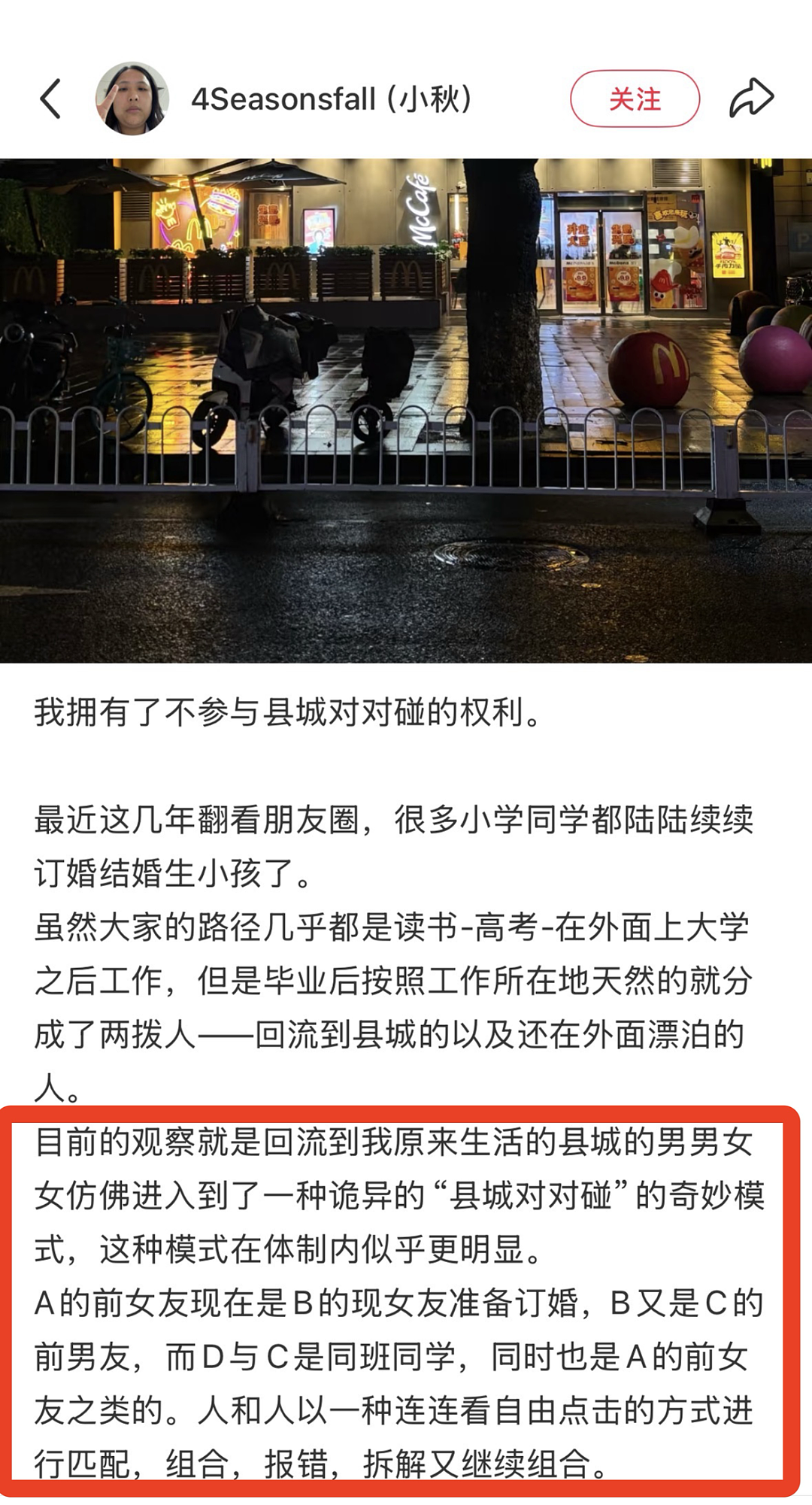 县城相亲局，开始流行“共享前任”（组图） - 3