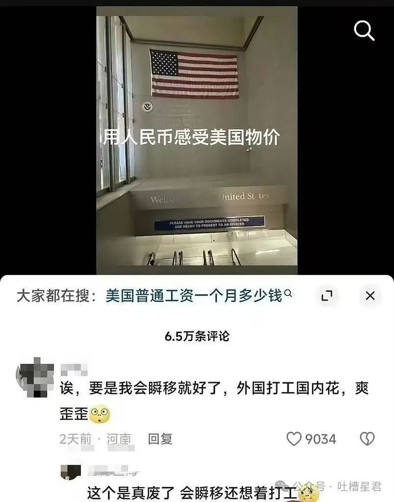 【爆笑】离职后被要求退还全部工资…？我勒个逗当员工是pdd先用后付（组图） - 32