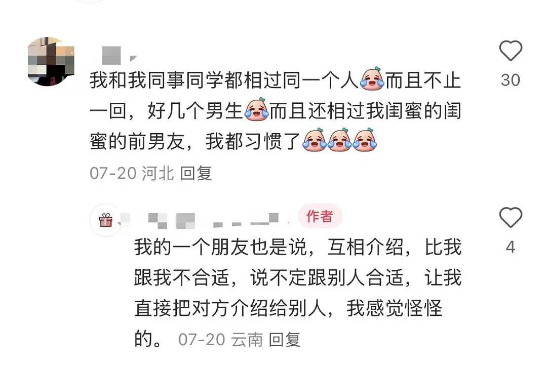 县城相亲局，开始流行“共享前任”（组图） - 6