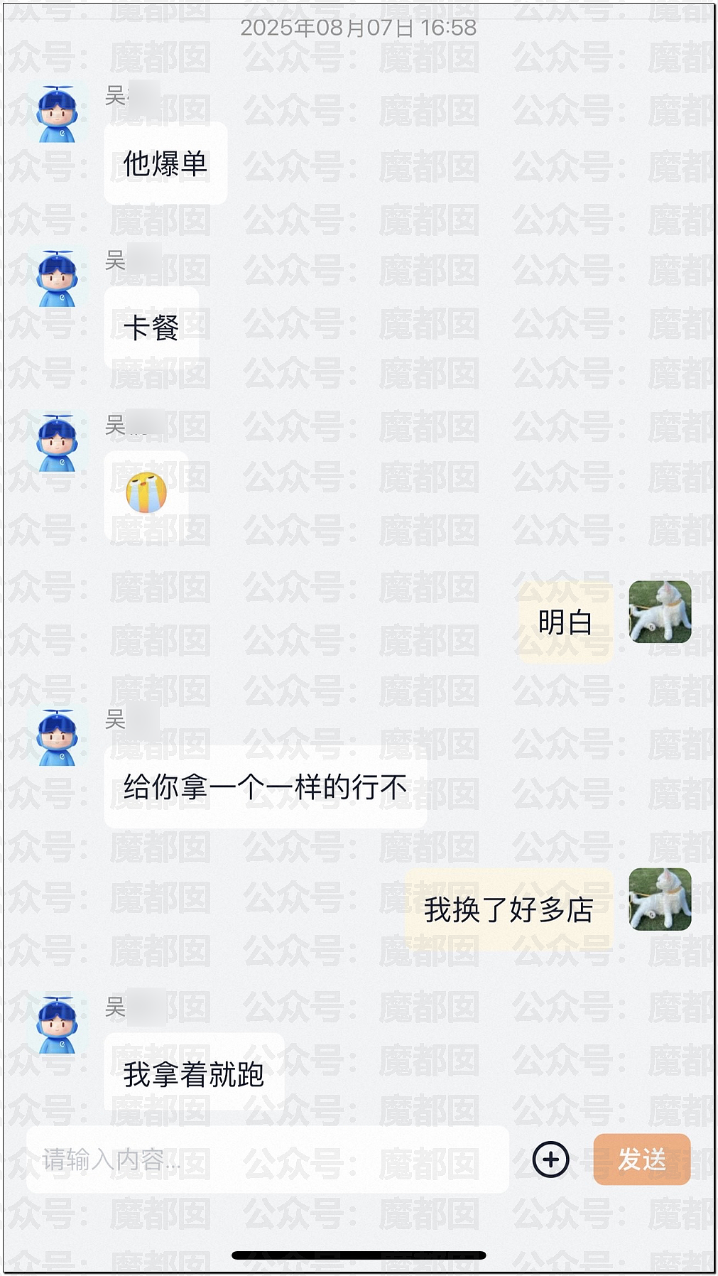 热搜第一！秋天的第一杯奶茶搞到多地爆单！辱骂殴打暴力频发（组图） - 34