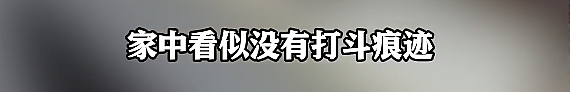 “我连猫都不如”!他竟为此痛杀女友,警方在卫生间发现一滴血,更诡异的是...(组图) - 6