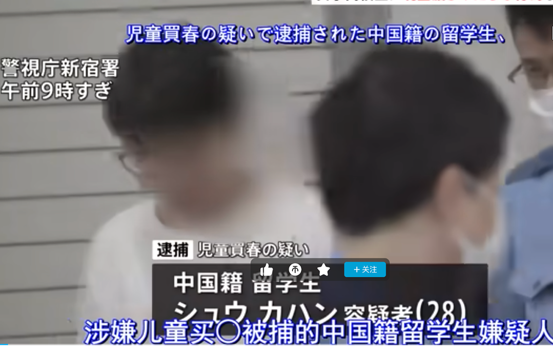 丢人！中国28岁留学生“为学日语“嫖娼日本16岁高中女生，坦言喜欢“观察人类“（组图） - 5