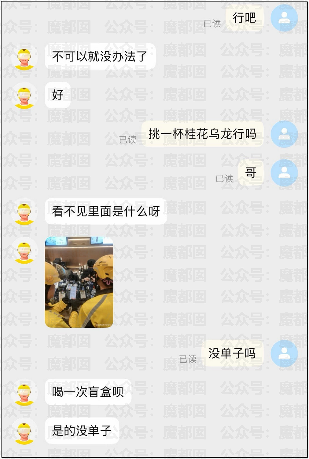 热搜第一！秋天的第一杯奶茶搞到多地爆单！辱骂殴打暴力频发（组图） - 23