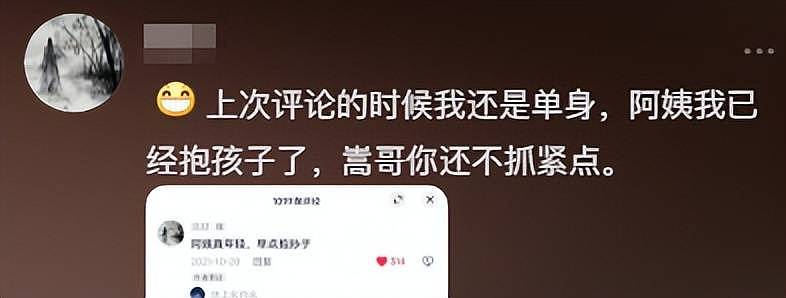 许嵩冯禧被曝秘密结婚！男方家人正筹备婚礼，妈妈曾点赞催婚评论（组图） - 11