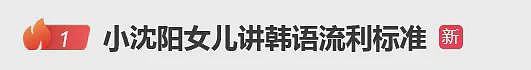 全网最高调的炫富,叫“东北独生女”?(组图) - 40