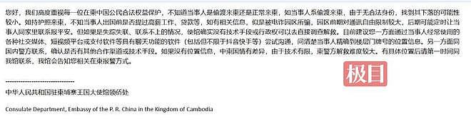 17岁高中生在柬埔寨失联近两月,曾发消息“回不来了记得照顾好我爸妈”,驻柬大使馆:会敦促柬警方依法尽快处置(组图) - 1