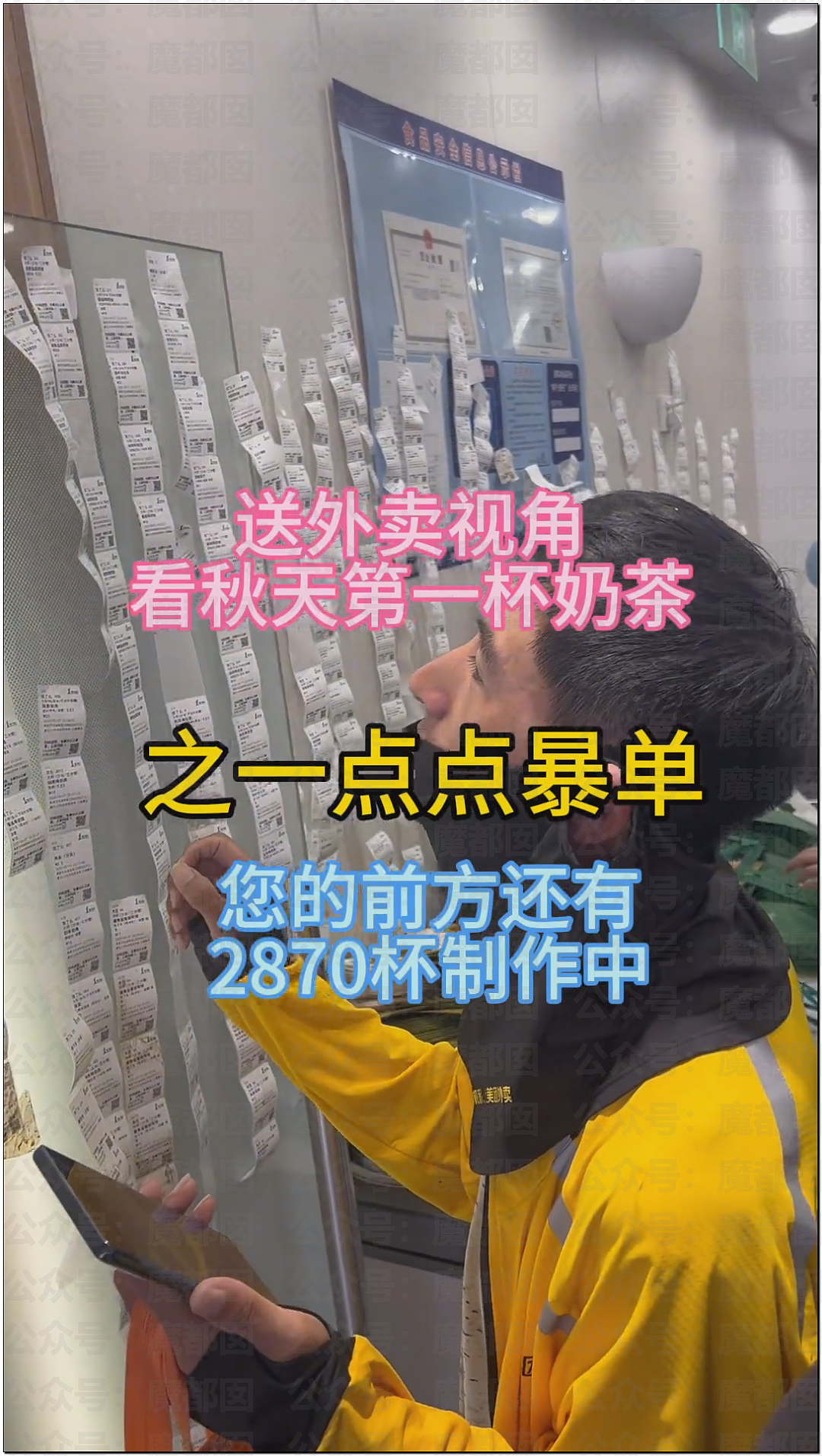 热搜第一！秋天的第一杯奶茶搞到多地爆单！辱骂殴打暴力频发（组图） - 14