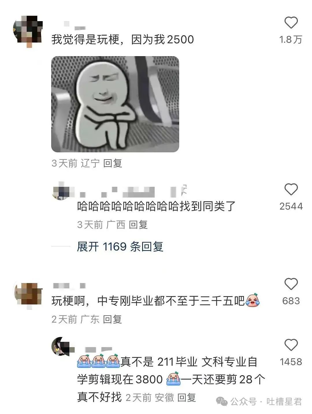 【爆笑】离职后被要求退还全部工资…？我勒个逗当员工是pdd先用后付（组图） - 47