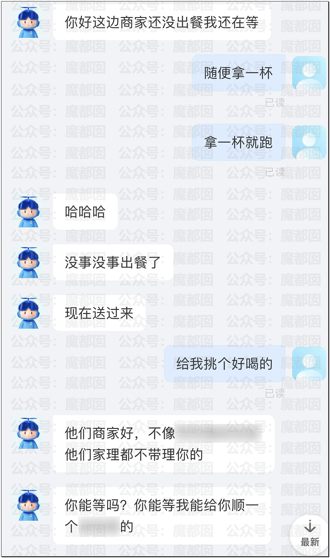热搜第一！秋天的第一杯奶茶搞到多地爆单！辱骂殴打暴力频发（组图） - 30