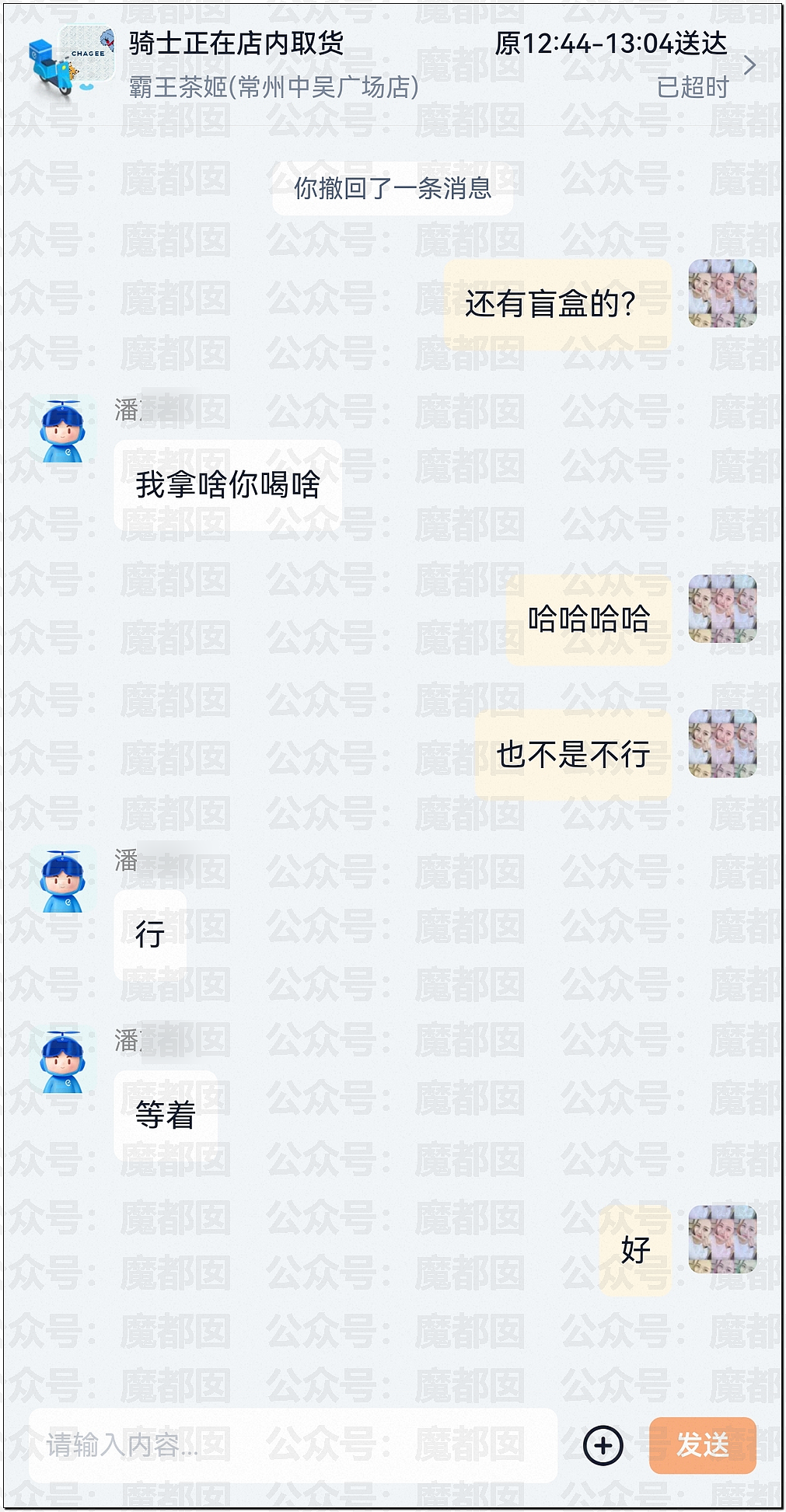 热搜第一！秋天的第一杯奶茶搞到多地爆单！辱骂殴打暴力频发（组图） - 32