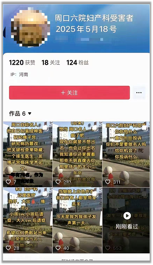 因为生不出男孩,他们逼死了妇产科医生(组图) - 4