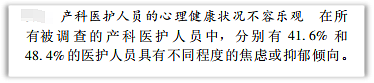 因为生不出男孩,他们逼死了妇产科医生(组图) - 17
