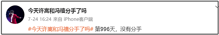 许嵩冯禧被曝秘密结婚！男方家人正筹备婚礼，妈妈曾点赞催婚评论（组图） - 3