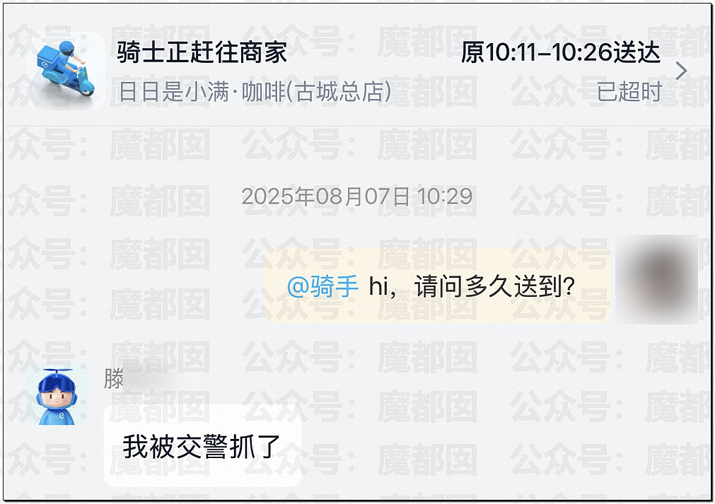 热搜第一！秋天的第一杯奶茶搞到多地爆单！辱骂殴打暴力频发（组图） - 25