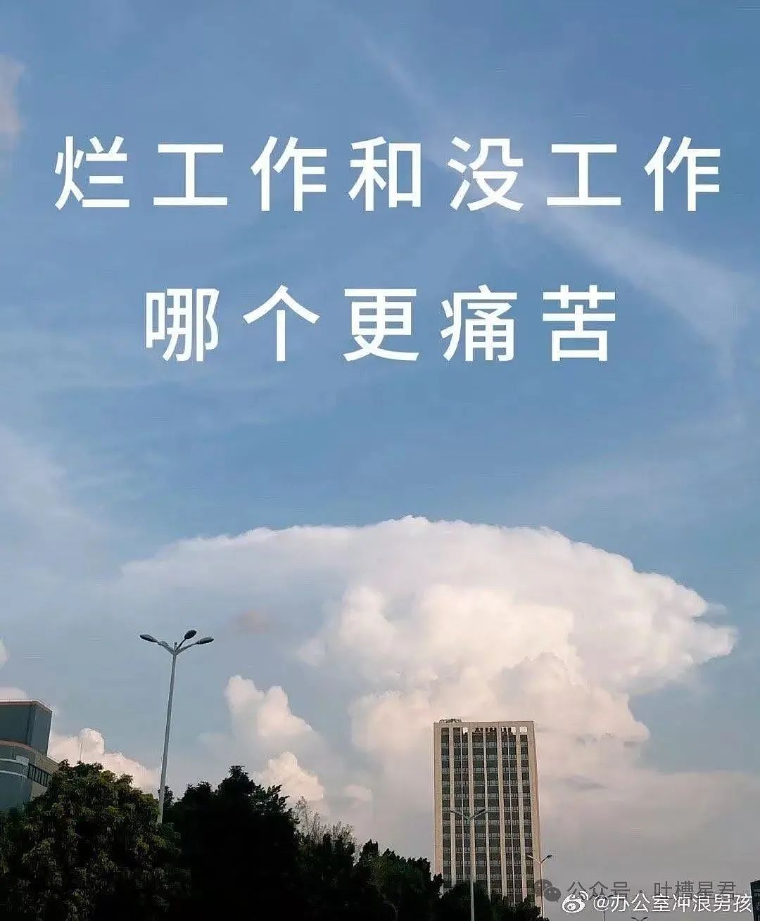 【爆笑】离职后被要求退还全部工资…？我勒个逗当员工是pdd先用后付（组图） - 33