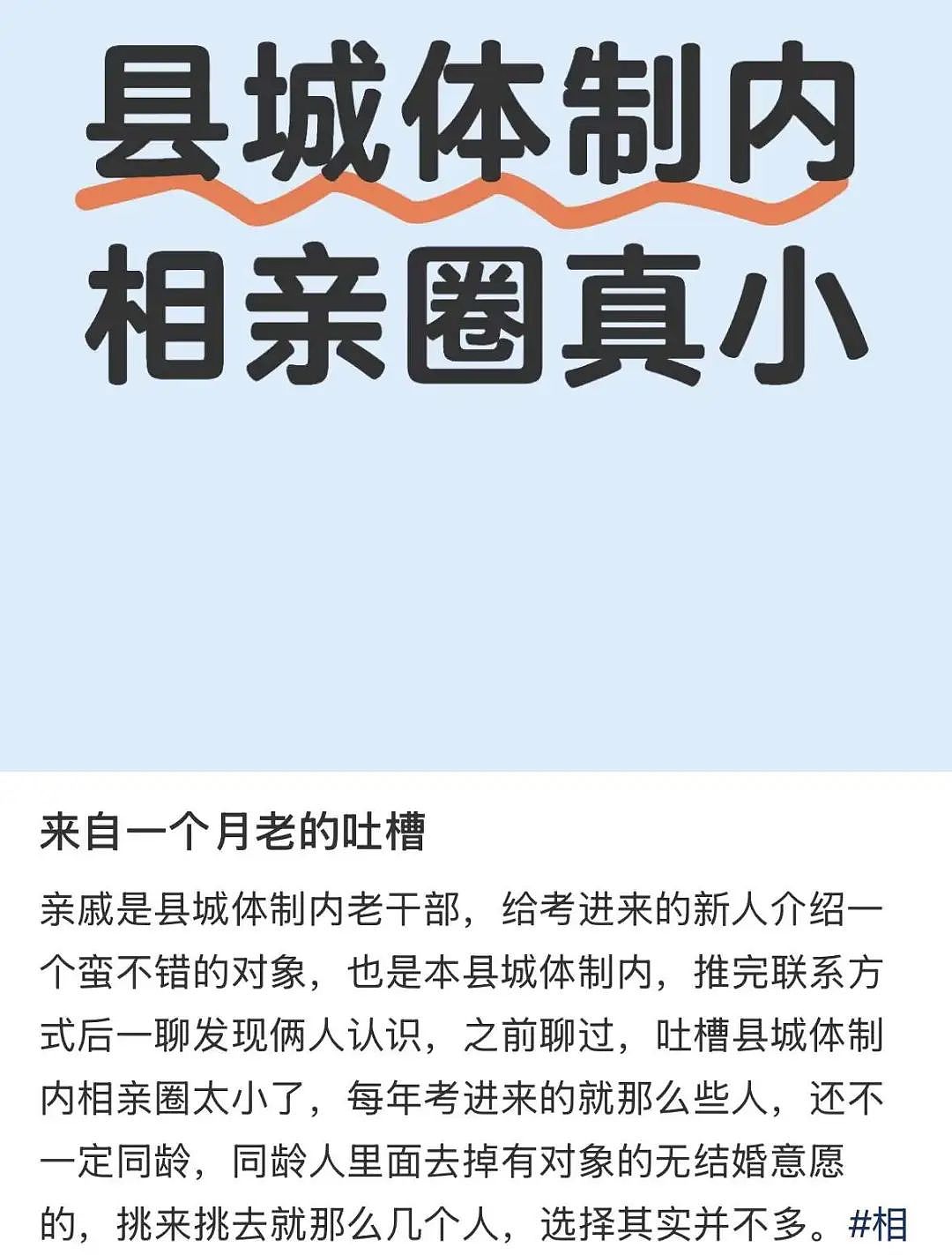 县城相亲局，开始流行“共享前任”（组图） - 11