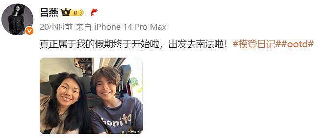 超模吕燕一家三口度假，大20岁法国老公露脸，混血儿子又高又帅（组图） - 7
