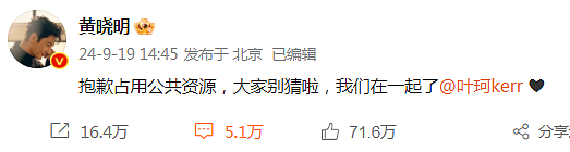 黄晓明叶珂官宣分手！二人孕有一女（组图） - 6