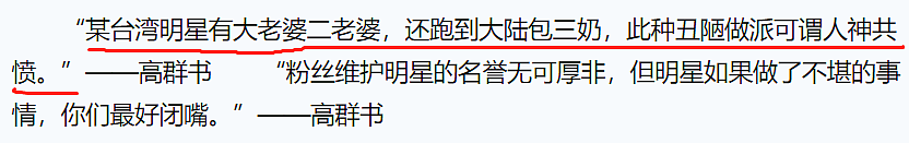 知名男星又娶二奶！大小老婆同住一屋，出轨妖艳女演员，60岁被曝偷养三奶？（组图） - 27