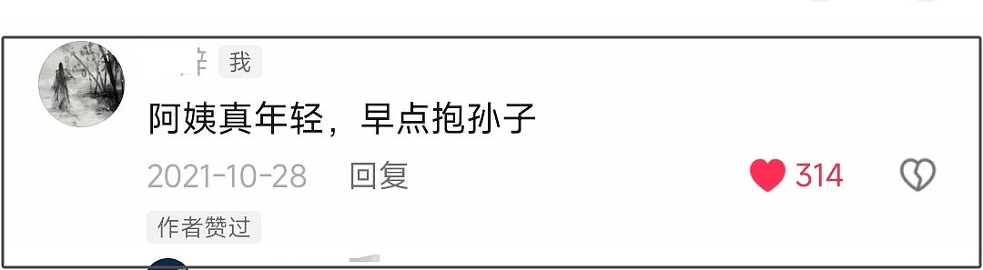 许嵩冯禧被曝秘密结婚！男方家人正筹备婚礼，妈妈曾点赞催婚评论（组图） - 10