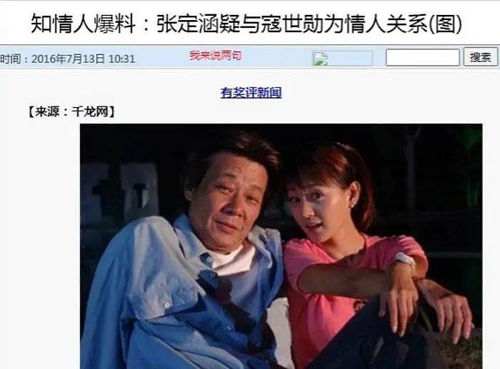 知名男星又娶二奶！大小老婆同住一屋，出轨妖艳女演员，60岁被曝偷养三奶？（组图） - 25