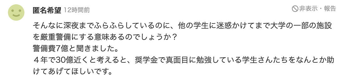 悠仁王子放飞自我，玩社团过夜生活？憋了18年爽了，但警卫要疯了...（组图） - 16
