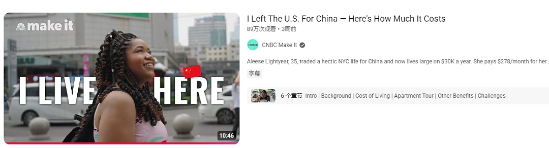 社畜搬到成都后只赚3万美元年薪，却过上了在美国不敢想的“爆爽”人生！美网友集体破防（组图） - 1