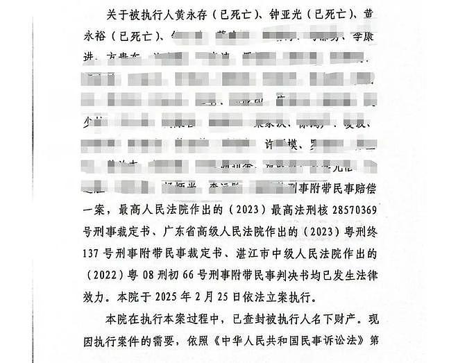 1750瓶茅台将被司法拍卖:起拍价165万,与涉黑案有关,其中一名所有人已被执行死刑(组图) - 3