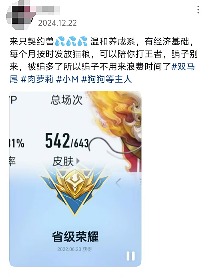 女生和富豪签“主仆契约”当玩物：出门牵狗绳遛自己声称是主人的任务看傻我了...（组图） - 7