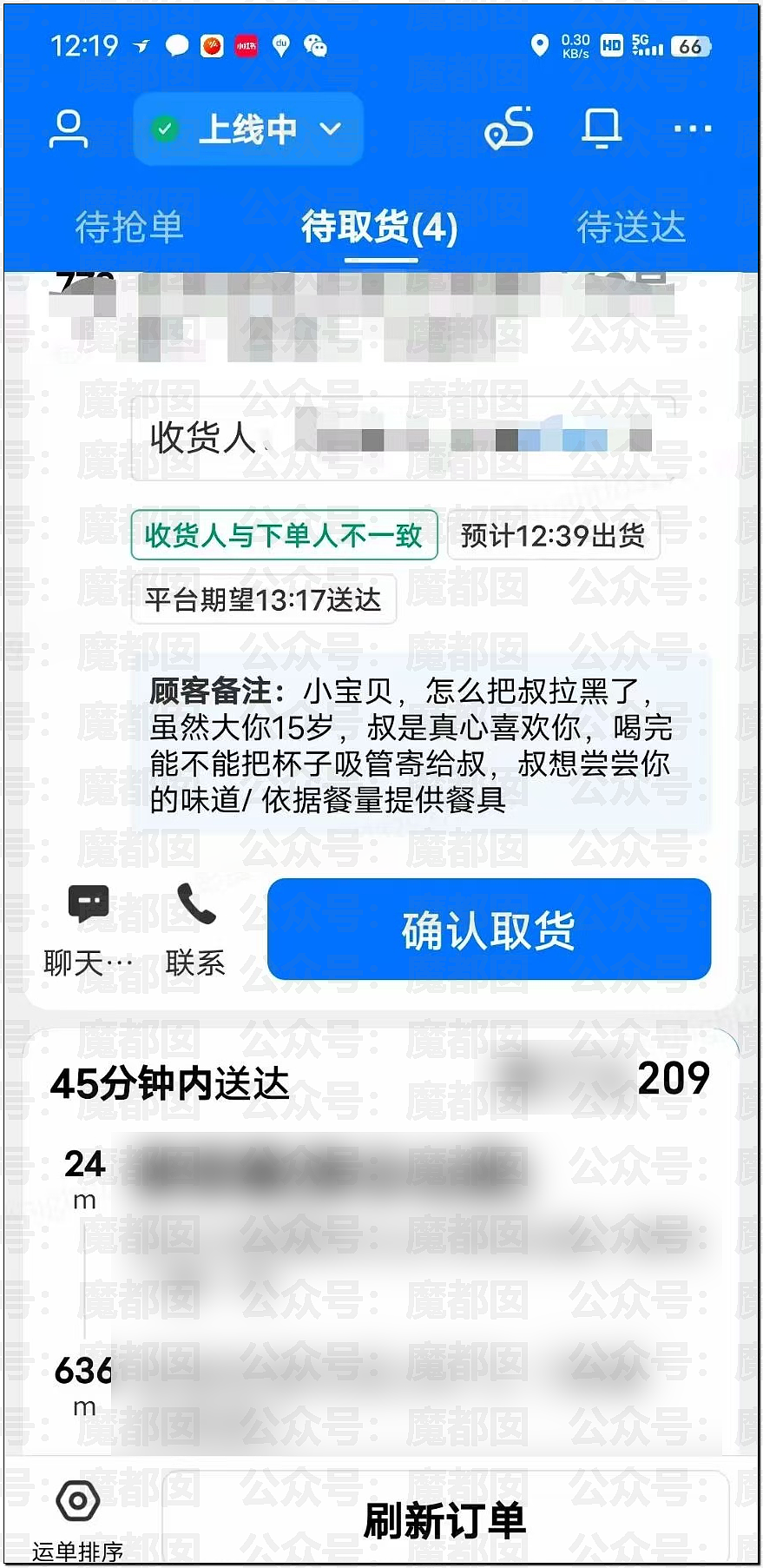 热搜第一！秋天的第一杯奶茶搞到多地爆单！辱骂殴打暴力频发（组图） - 1