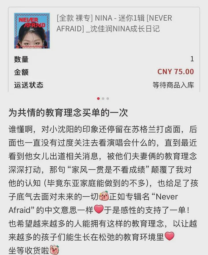 全网最高调的炫富,叫“东北独生女”?(组图) - 27