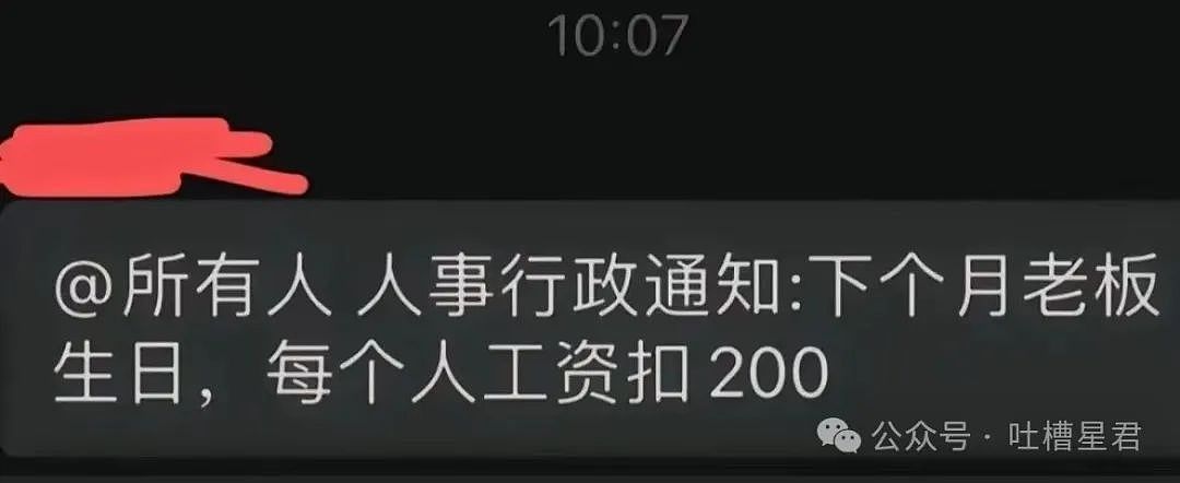 【爆笑】离职后被要求退还全部工资…？我勒个逗当员工是pdd先用后付（组图） - 4