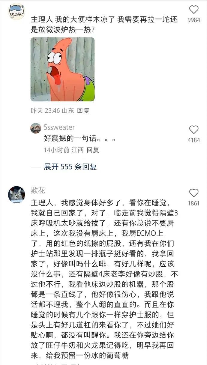 【爆笑】千万不要和隆过鼻的男生谈恋爱？哈哈哈太抽象了吧？（组图） - 14