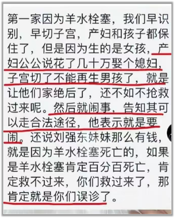 因为生不出男孩,他们逼死了妇产科医生(组图) - 3