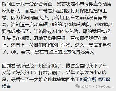 澳洲警方街头抓获一辆中国“警车”！车上发现枪械、弹药！真相令人笑掉大牙…（组图） - 9