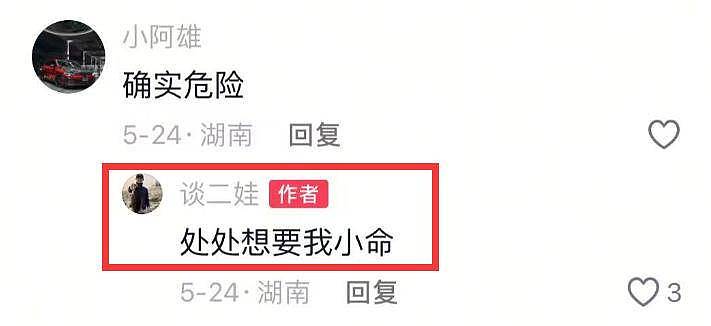 重庆网红“谈二娃”因钓鱼溺亡，年仅25岁，生前调侃一语成谶（组图） - 12